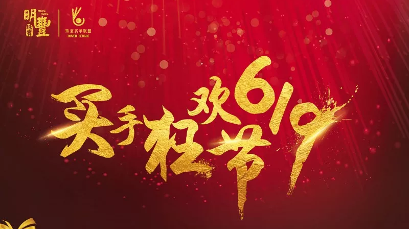 亿德体育-亿德体育(中国)官方网站丨6.19狂欢节盛世开幕